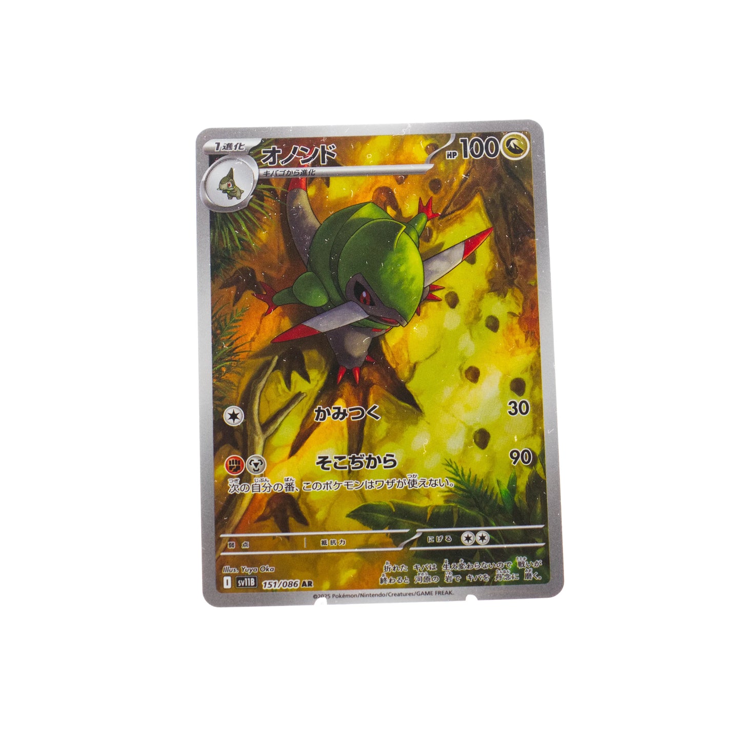 Fraxure 151/086 AR - cncards