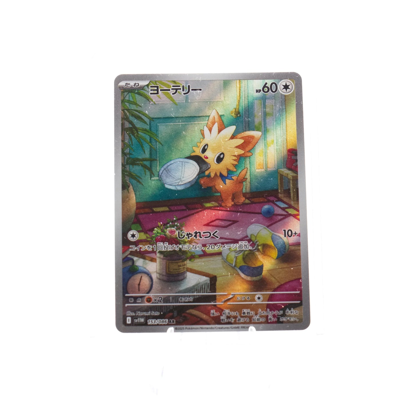 Lillipup 153/086 AR - cncards