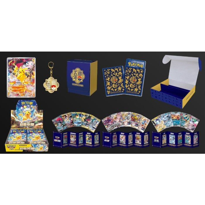 Sword and Shield Radiant Energy - cncards