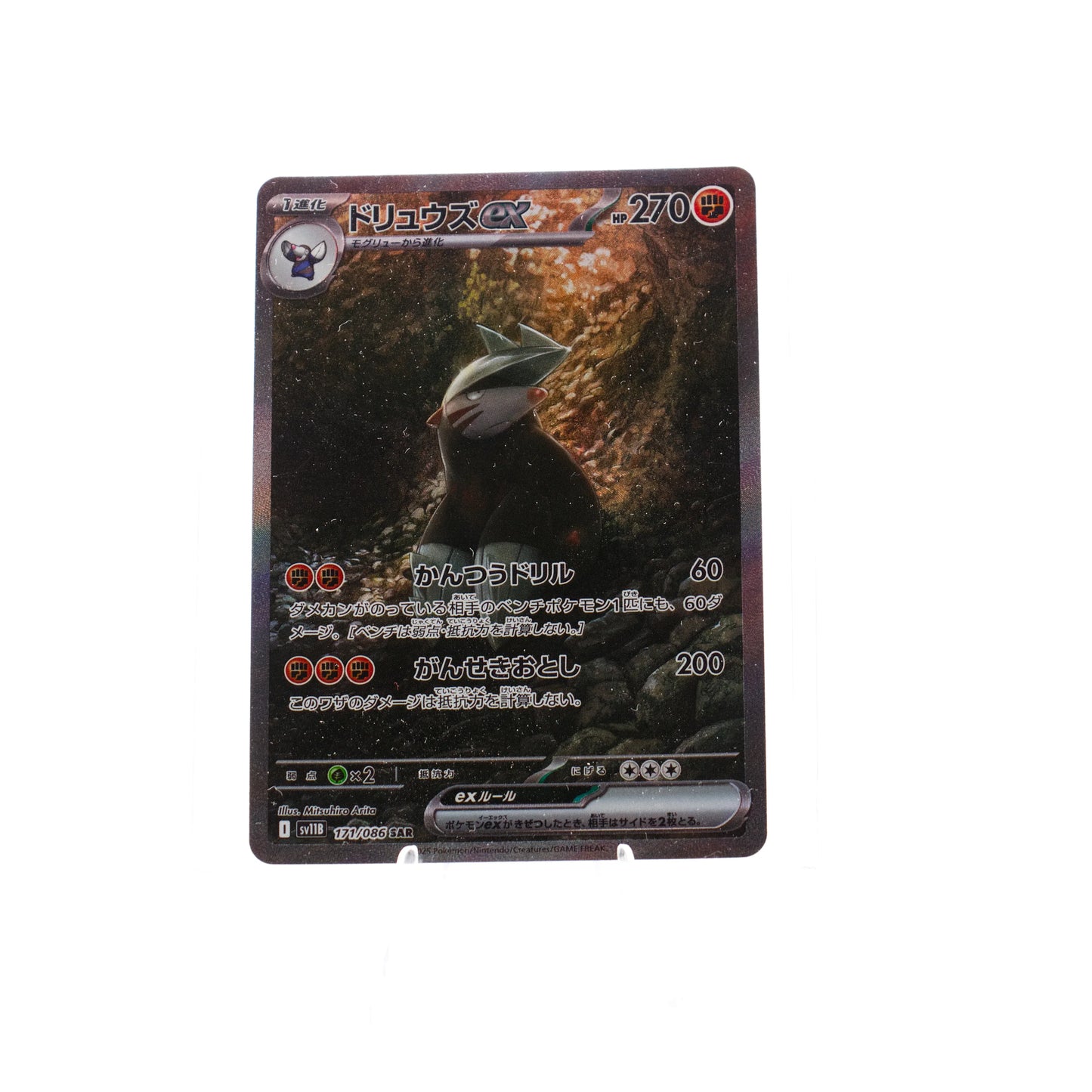 Excadrill 171/086 SAR - cncards