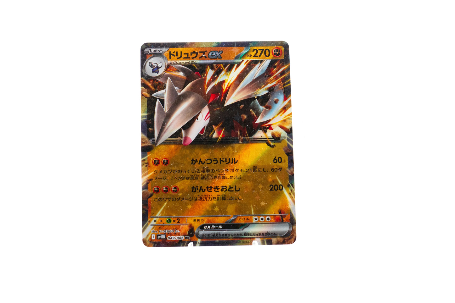 Exadrill ex 049/086 AR - cncards