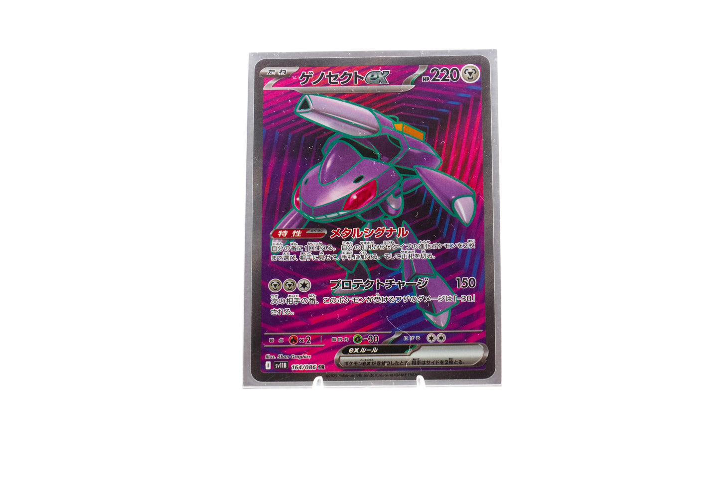 Genesect ex (164/086 SR - cncards