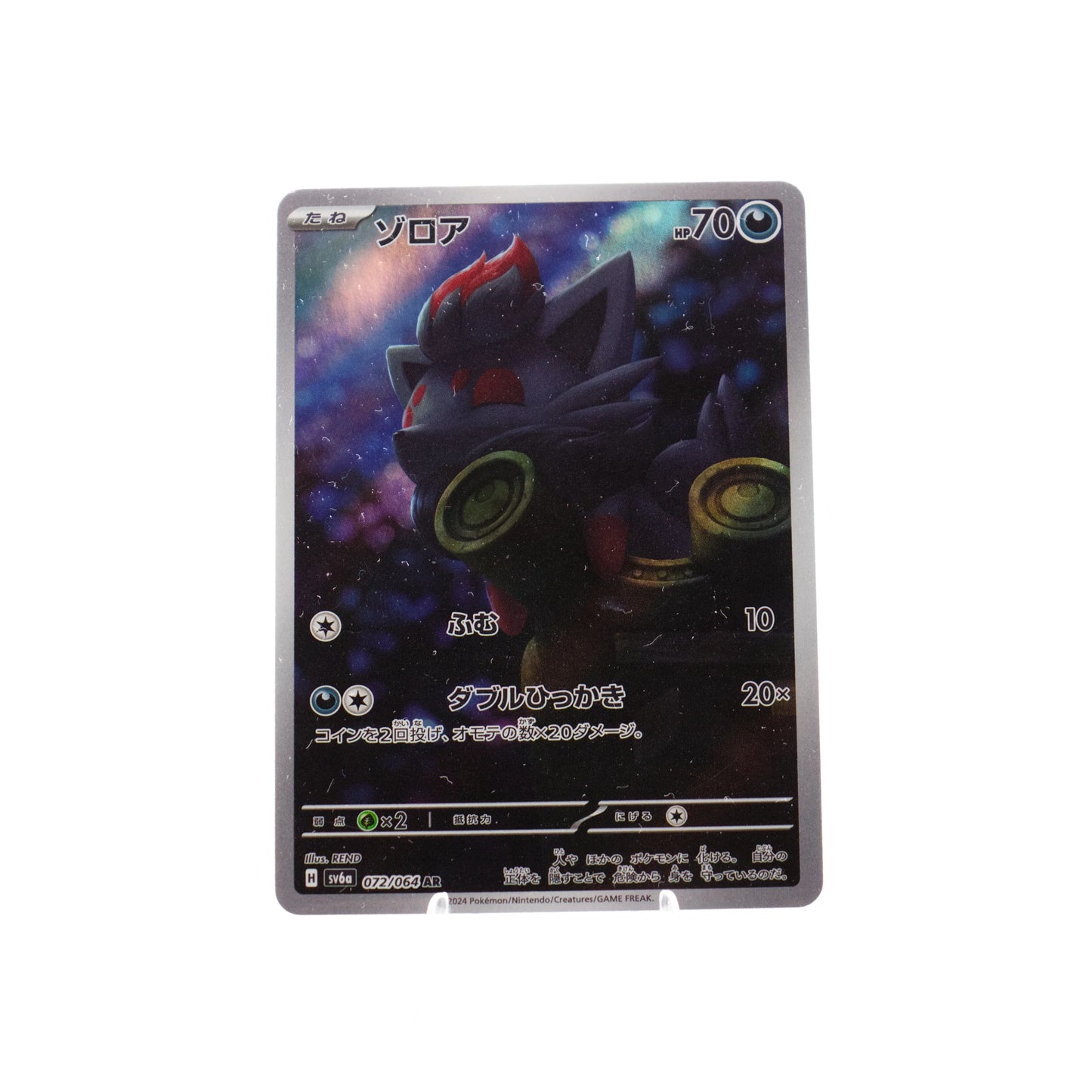 Zorua 072/064 - cncards