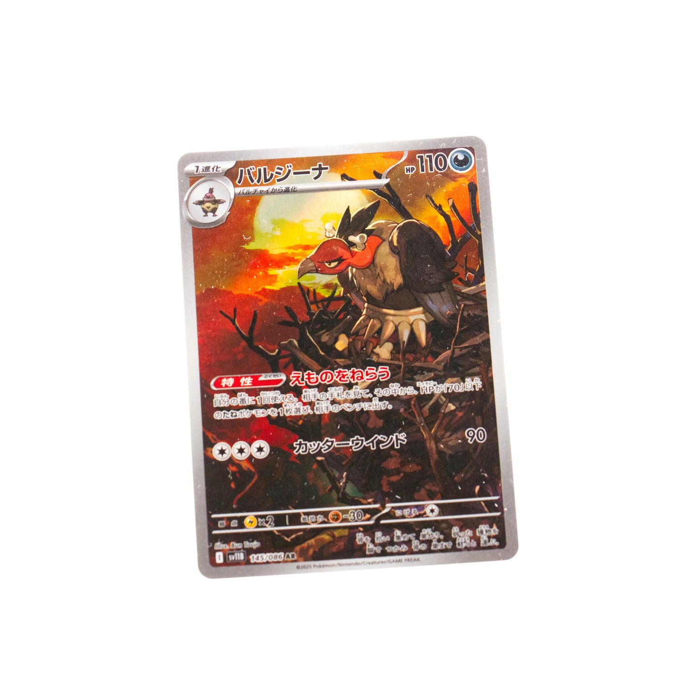 Mandibuzz 145/086 AR - cncards