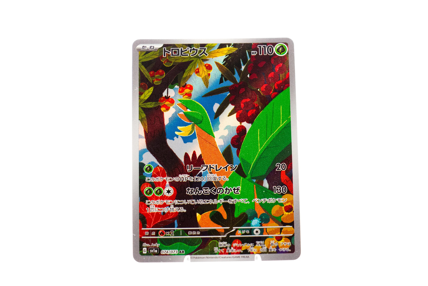 Tropius 074/073 AR (JP) - cncards