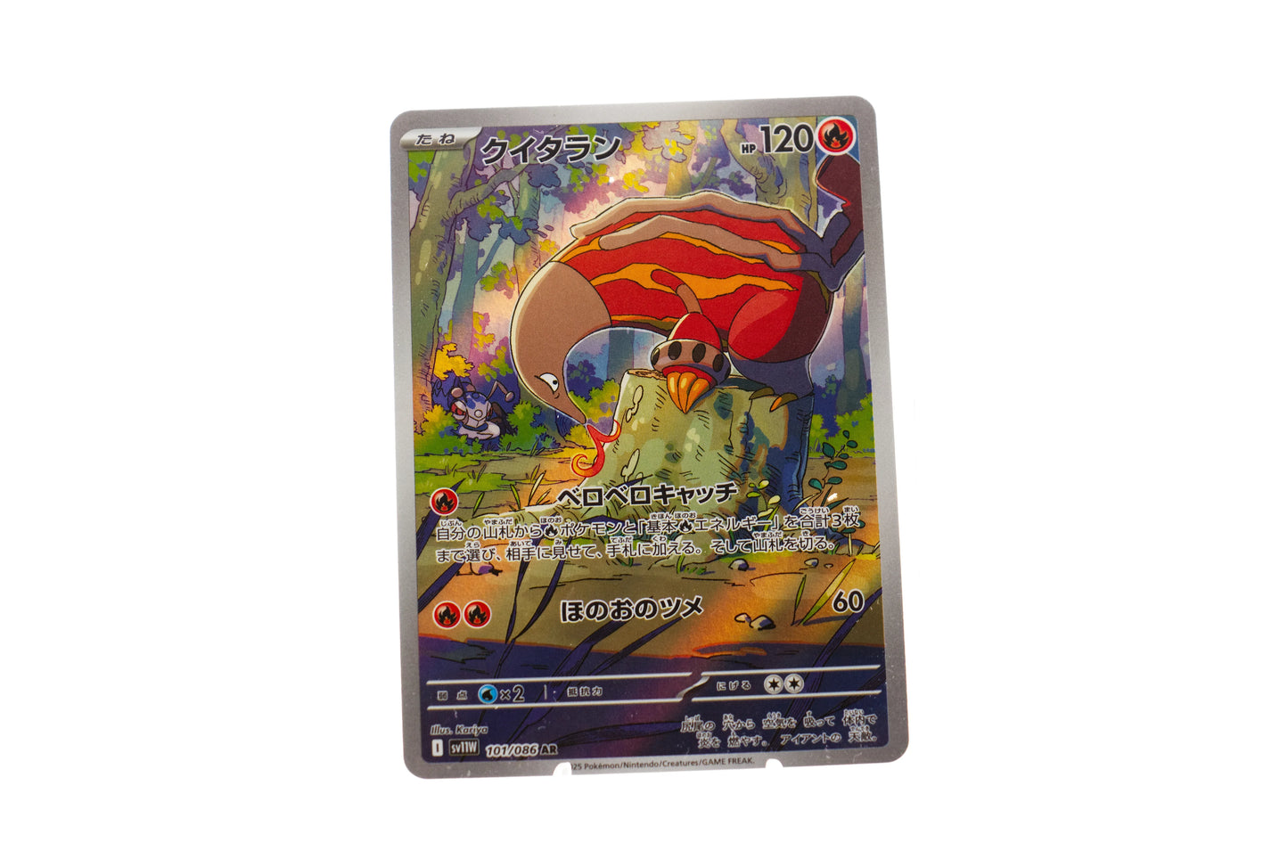 Heatmor 101/086 AR - cncards