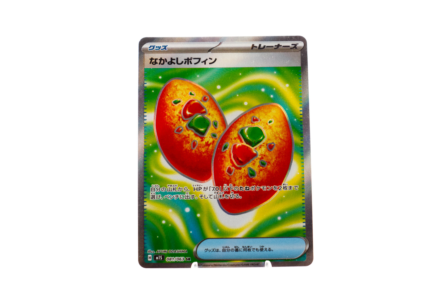 Buddy-Buddy Poffin - 081/063 - cncards