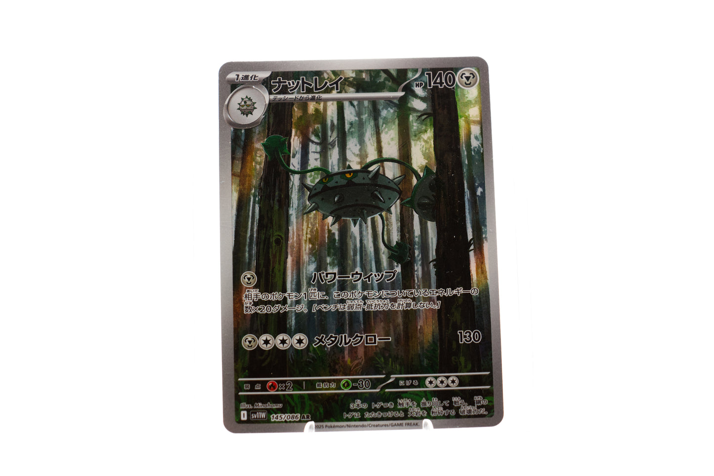 Ferrothorn - 145/086 - cncards