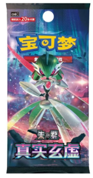 Paradox Veil (CSV6C) (Fat) Case - cncards