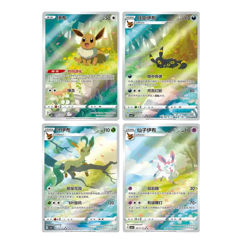 Pokémon Gem Pack Vol. 2 - cncards