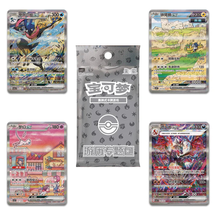 Pokémon Journey Gift Box - cncards