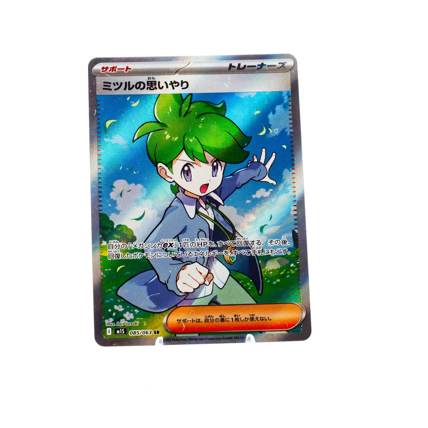 Wally/ Compassion 085/063 SR - cncards