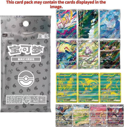 Journey Gift Box - Greninja - cncards