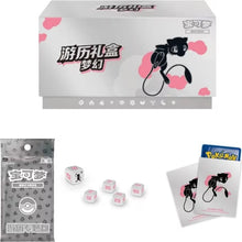 Journey Gift Box - Greninja - cncards