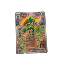 090/086 Simisage - cncards