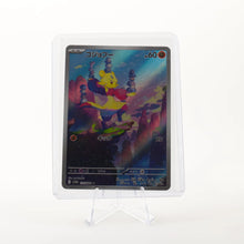 Mienfoo AR 131/086 - cncards