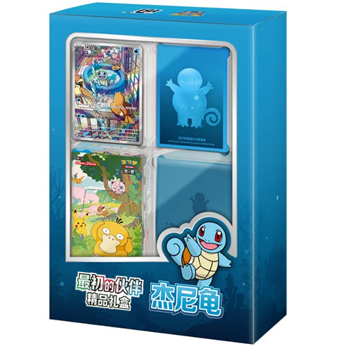 Starter Partner Gift Box - Squirtle - cncards