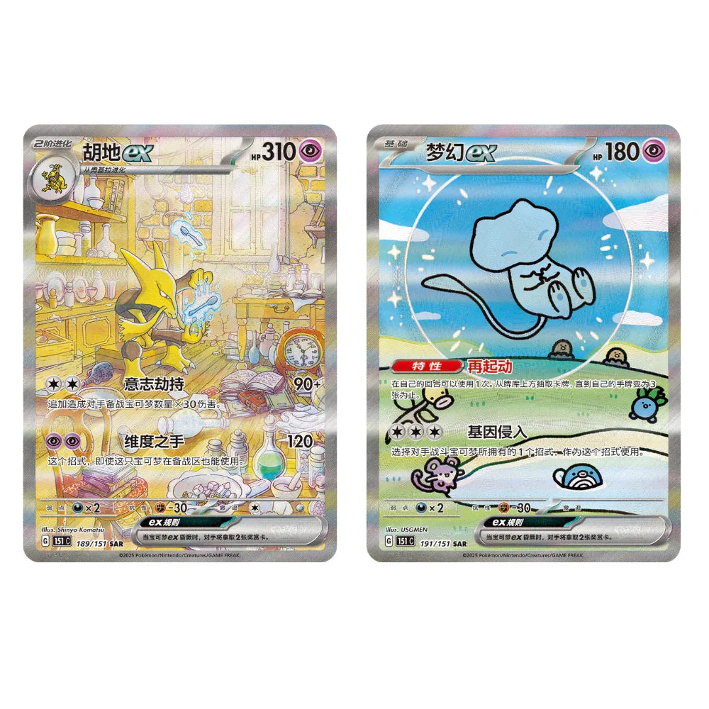 151C Surprise Edition Booster Box - cncards