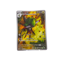 Fraxure 151/086 AR - cncards
