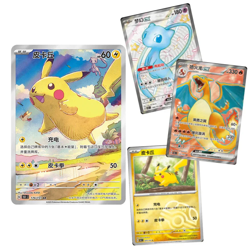 Pokémon 151 — Journey Edition Booster Box (Chinese) - cncards