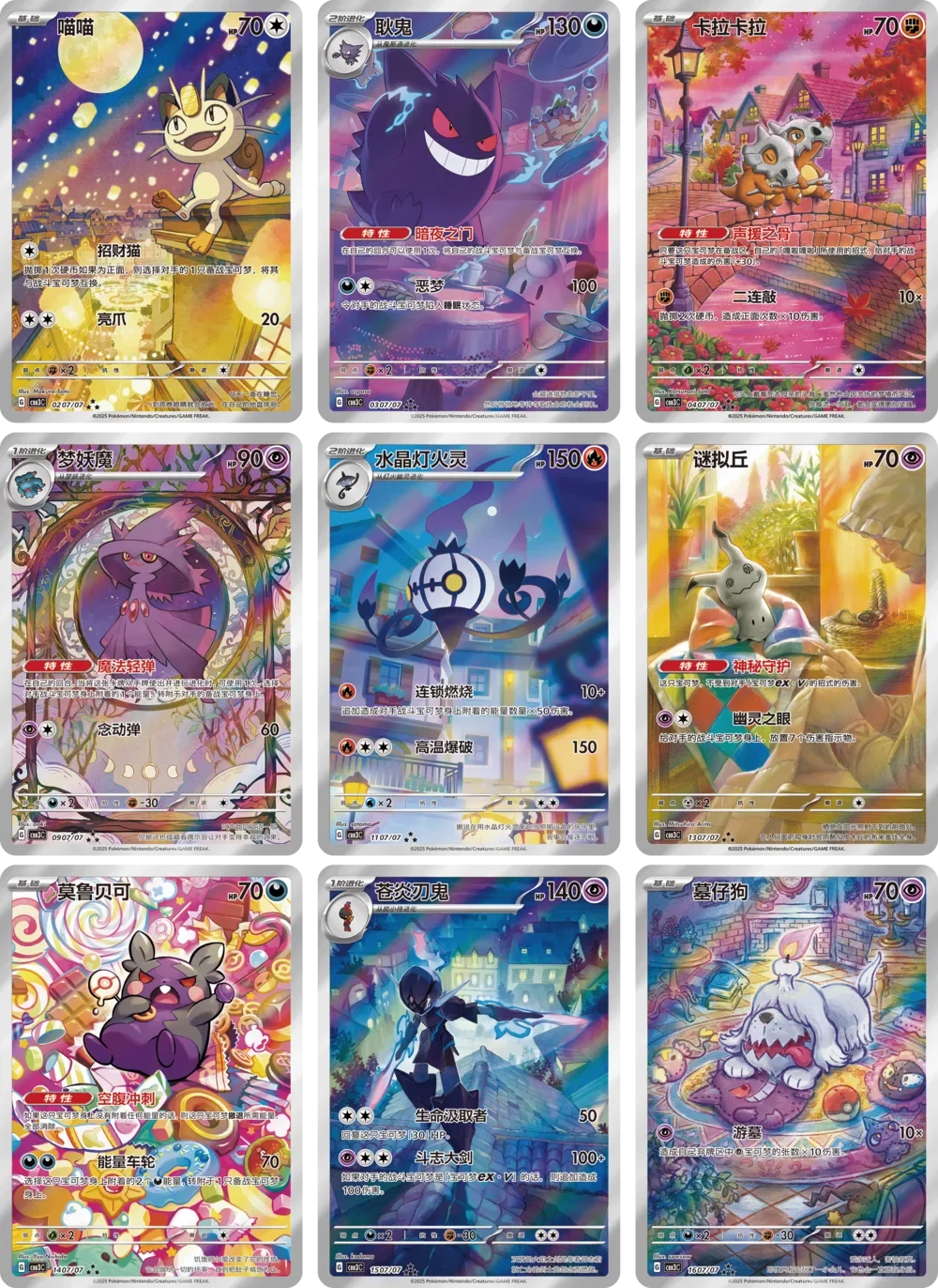 Pokémon CS: Gem Pack Vol. 3 - cncards