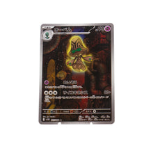 Beheeyem 127/086 AR - cncards