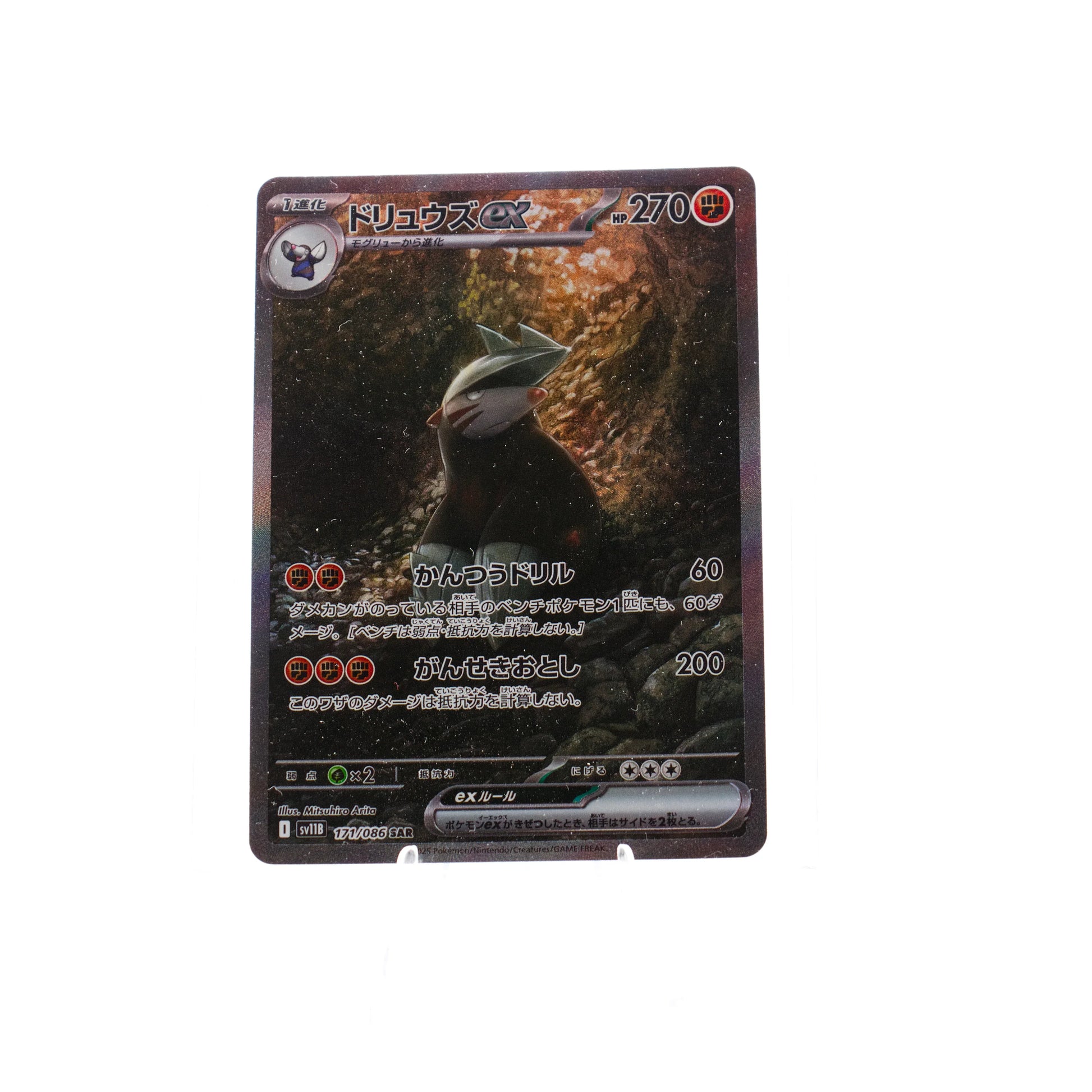 Excadrill 171/086 SAR - cncards