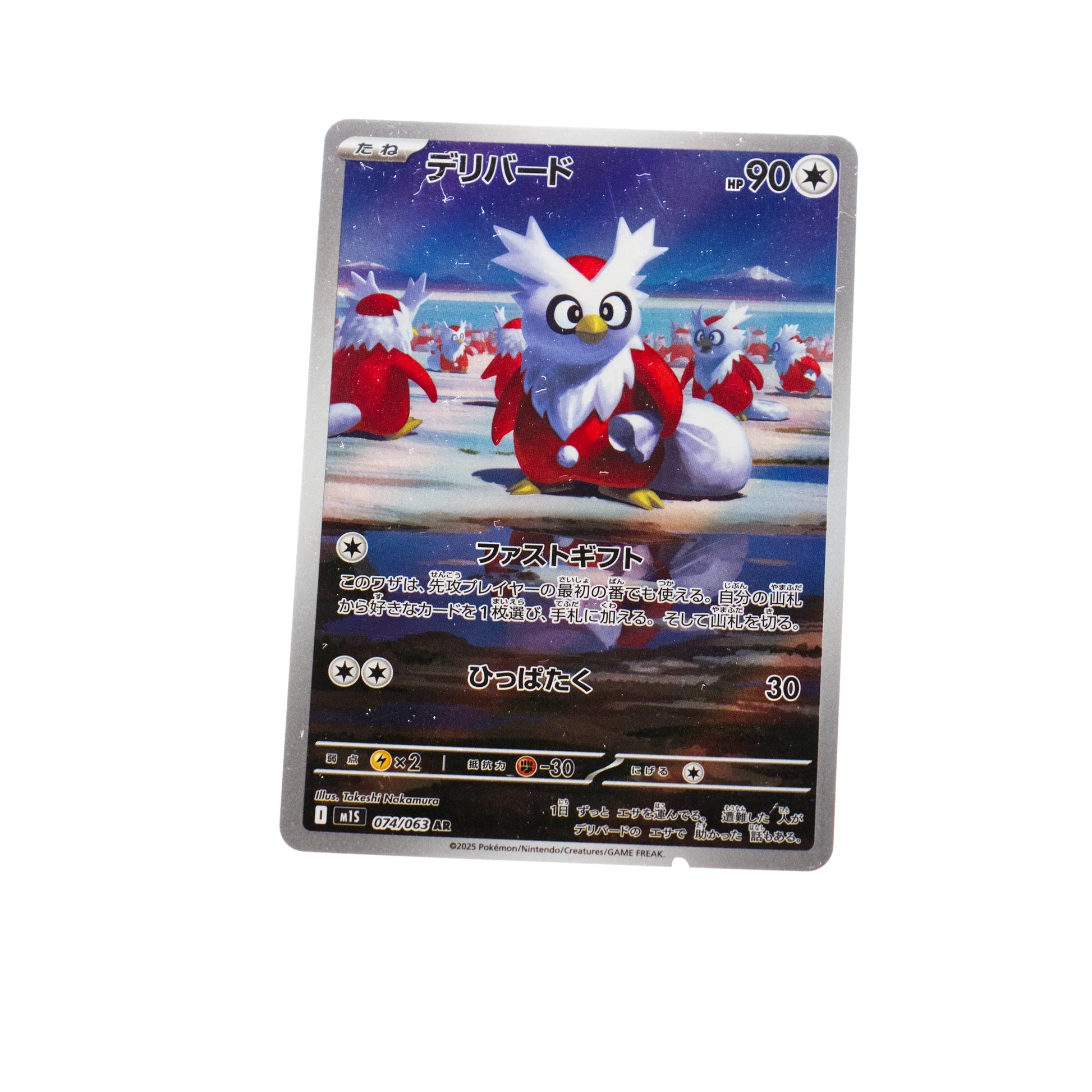 Delibird 074/063 AR - cncards