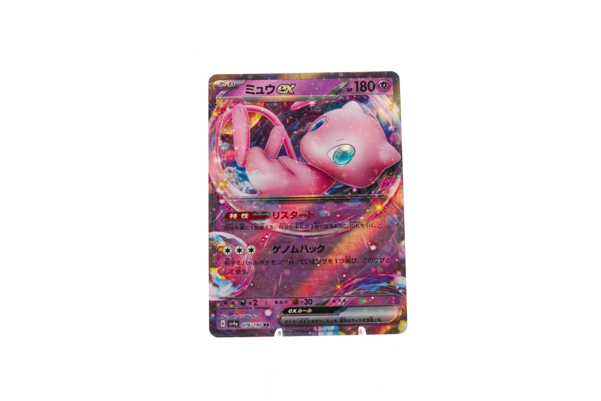 mew ex 076/190 rr - cncards