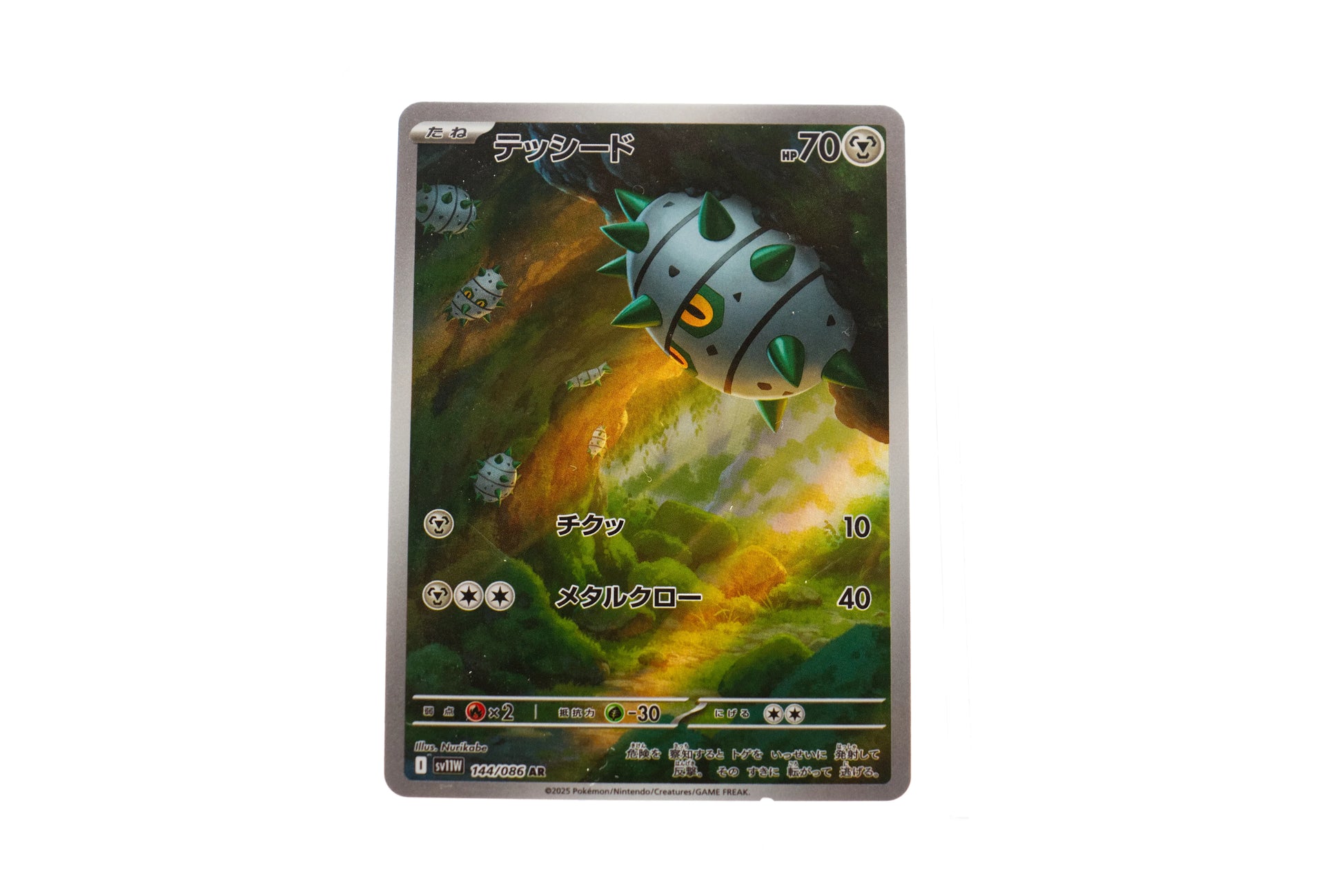 Ferroseed 144/086 AR - cncards