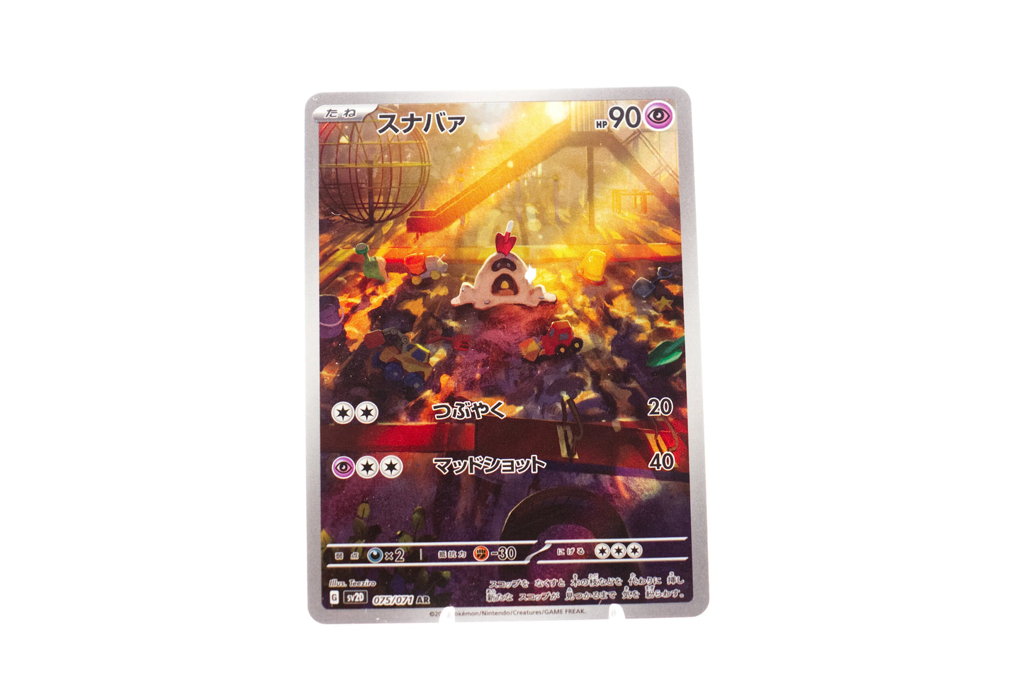 Sandygast 075/071 AR - cncards