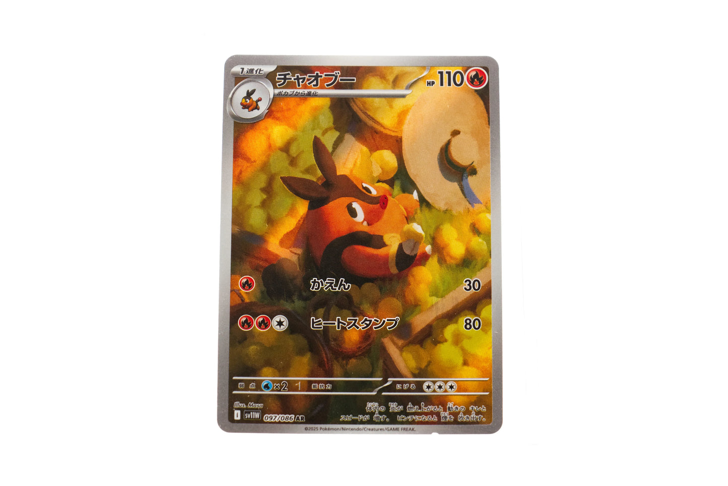 Pignite 079/086 - cncards