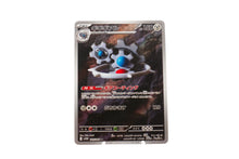 Klinklang 148/086 AR (JP)