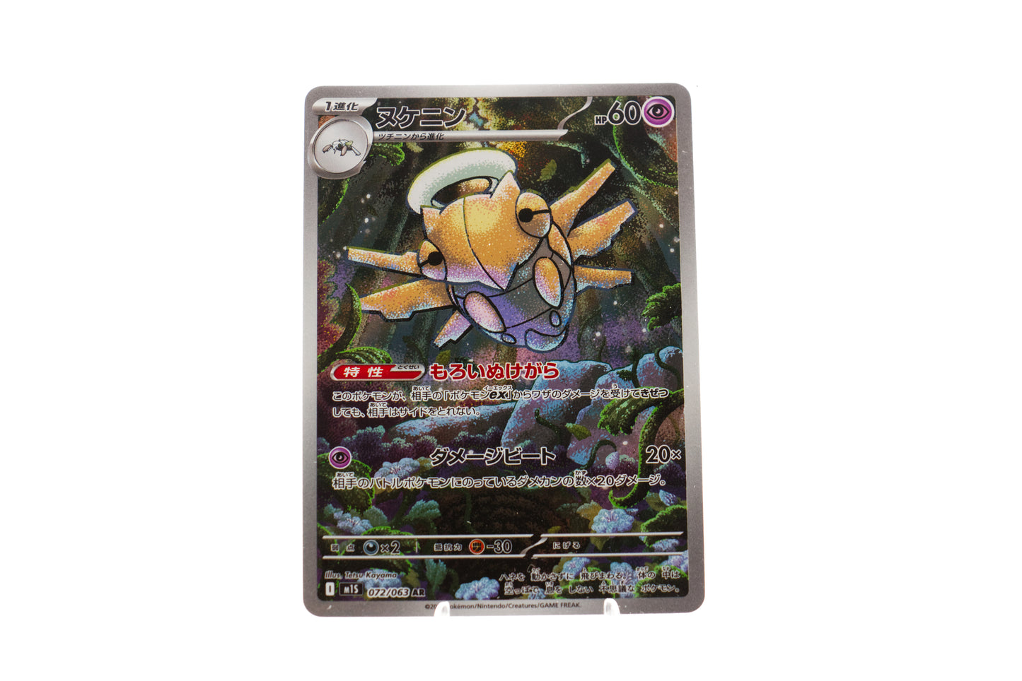 Shedinja - 072/063