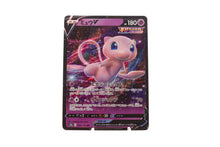 Mew V - 053/172