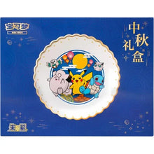 Pokémon Dragon Boat Festival Gift Box - cncards