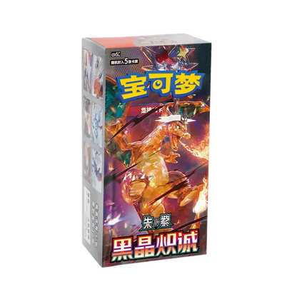 Dark Crystal Blaze Slim Booster Box - cncards
