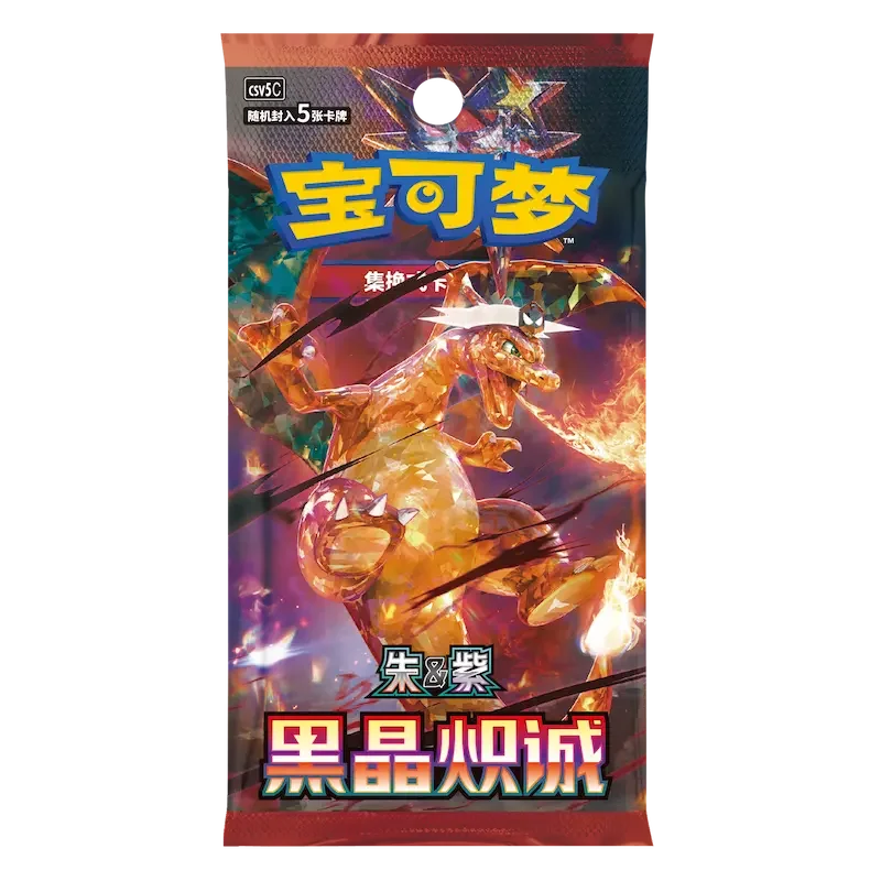 Dark Crystal Blaze Slim Booster Box - cncards