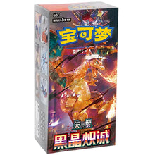 Pokémon Dark Crystal Blaze (CSV5C) Booster Box – Simplified Chinese - cncards