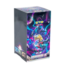 Pokémon TCG Azure Shadow — Slim Booster Box CS6bC (Chinese) - cncards