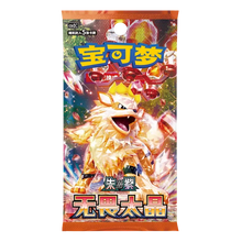 Fearless Terastal Slim Booster Box - cncards