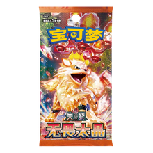 Fearless Terastal CSV3 (FIT)