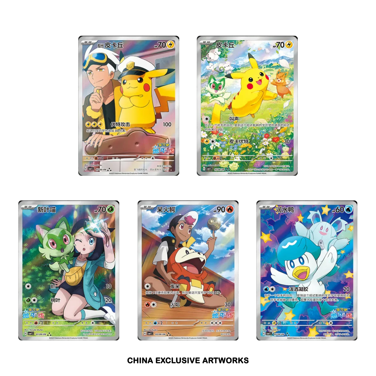 Pokémon 151C — GEM Pack Vol. 1 Booster Box - cncards