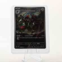 Bisharp (sv11B 148) - cncards