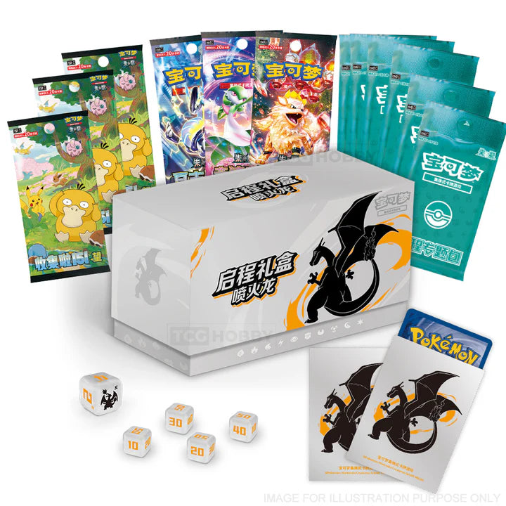 Starter Gift Box - Charizard - cncards