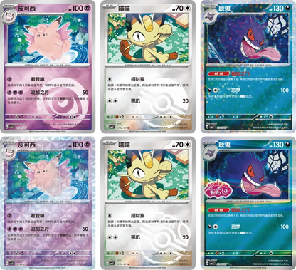 Pokémon CS: Gem Pack Vol. 3 - cncards