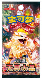 Fearless Terastal CSV3 (FAT)