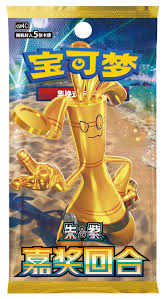 Reward Round CSV4 (FAT) Case - cncards