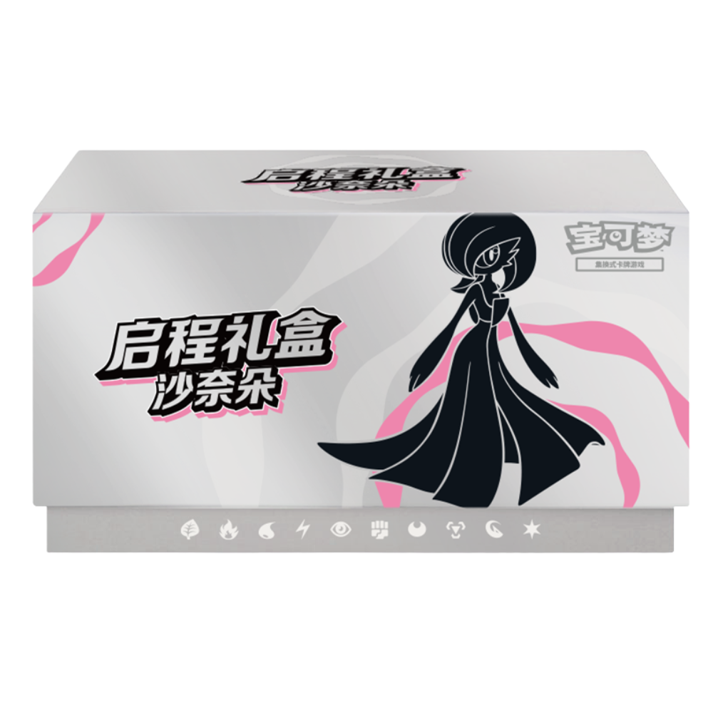 Starter Gift Box - Gardevoir - cncards