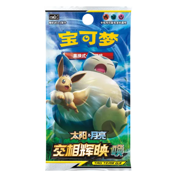 交相辉映CSm2cc（唤）
（2.0） - cncards